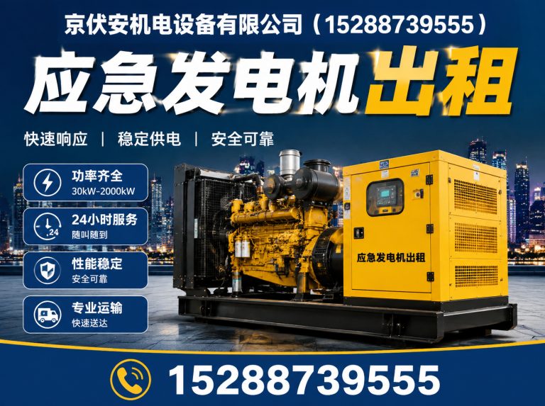 马鞍山发电车租赁展示图